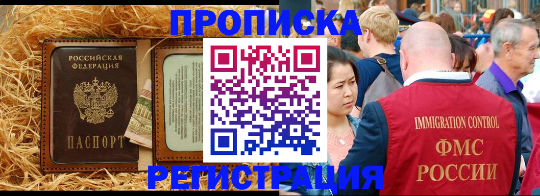 временная регистрация надежно в Удомле