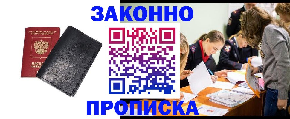 временная регистрация адрес в Удомле