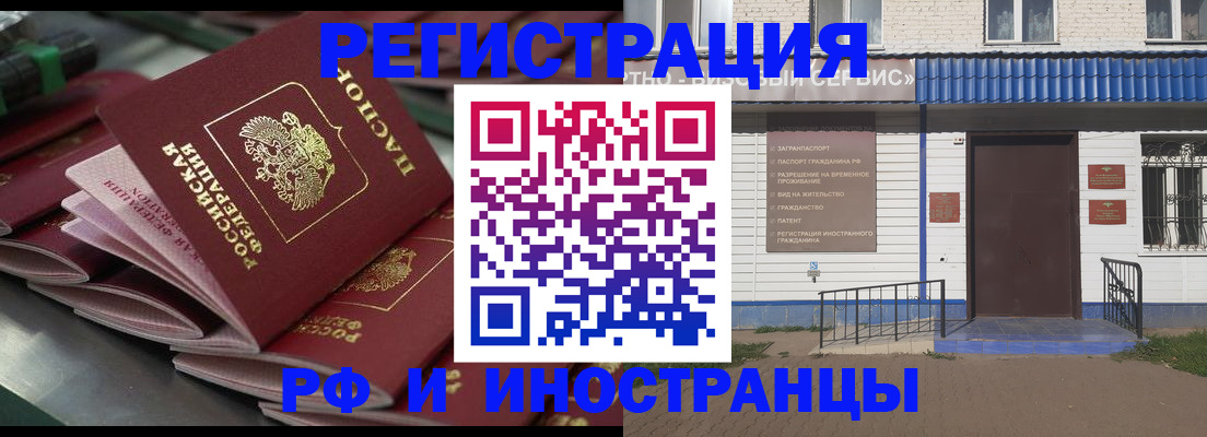 временная регистрация в квартире в Удомле